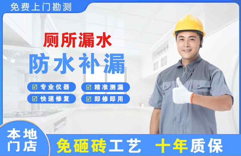 鹿城厕所漏水维修